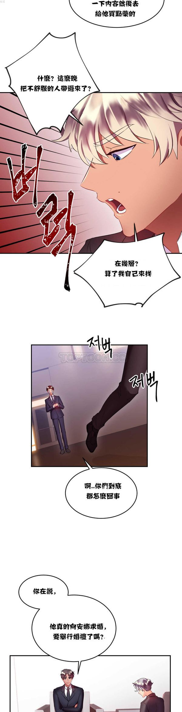 第 16 话