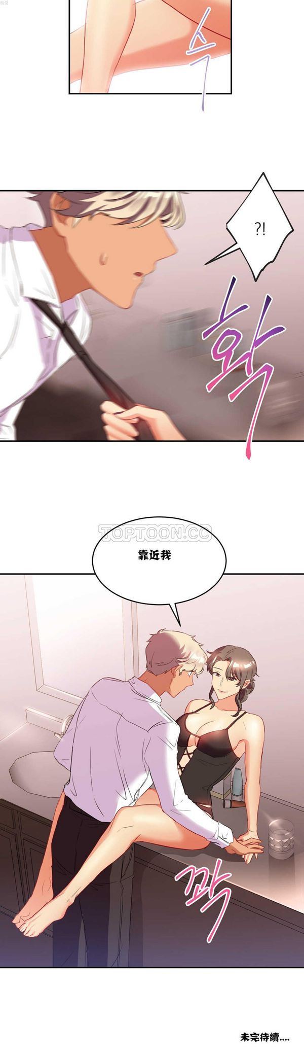 第 16 话