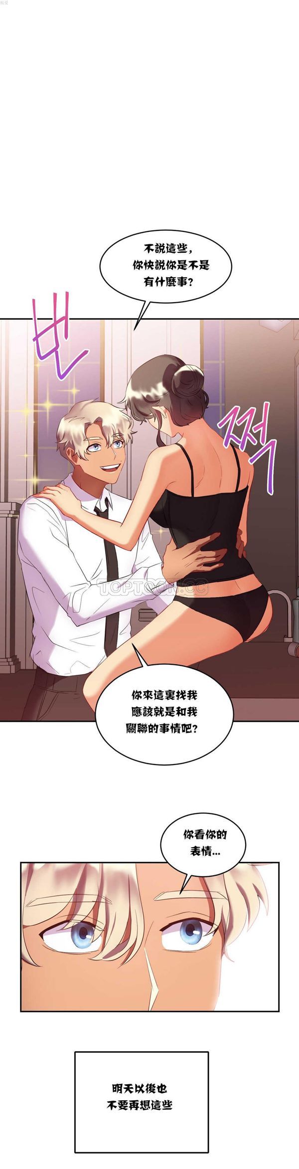 第 16 话