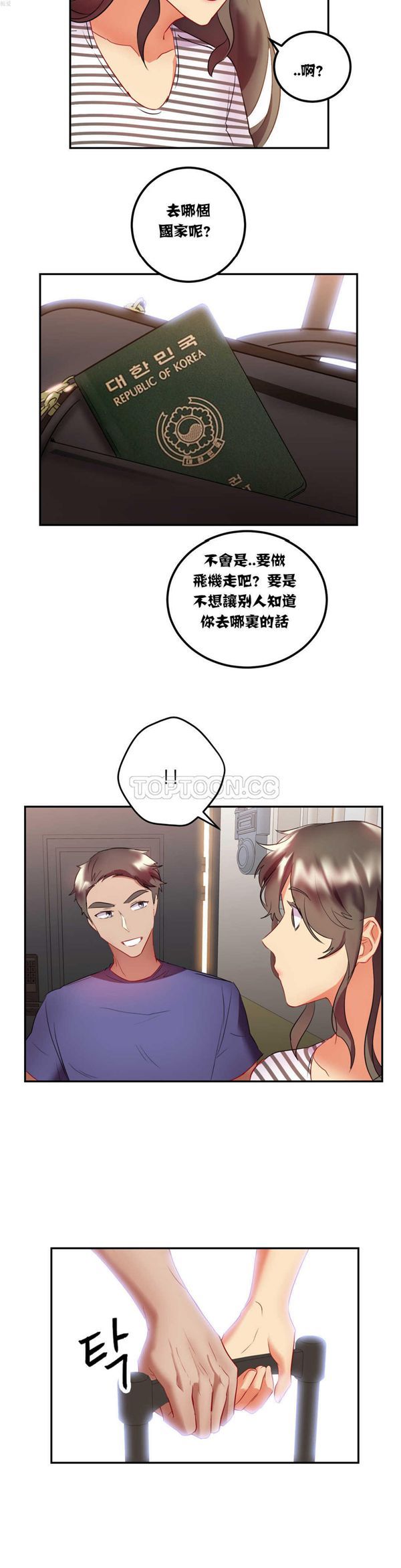 第 19 话