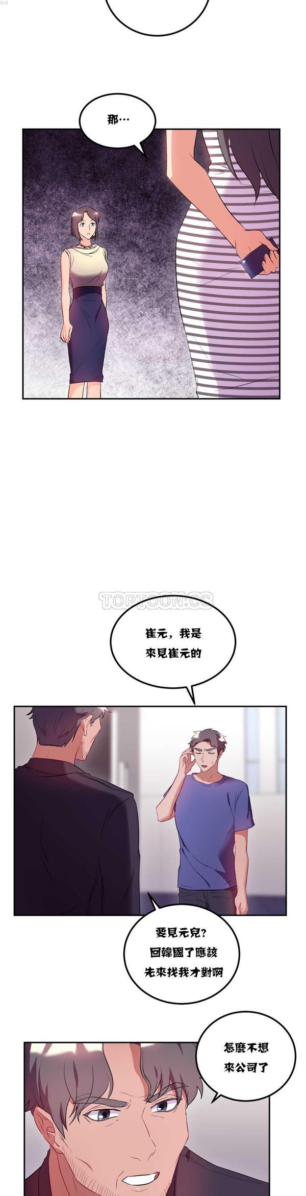 第 20 话
