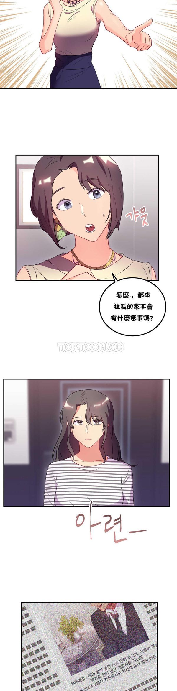 第 20 话