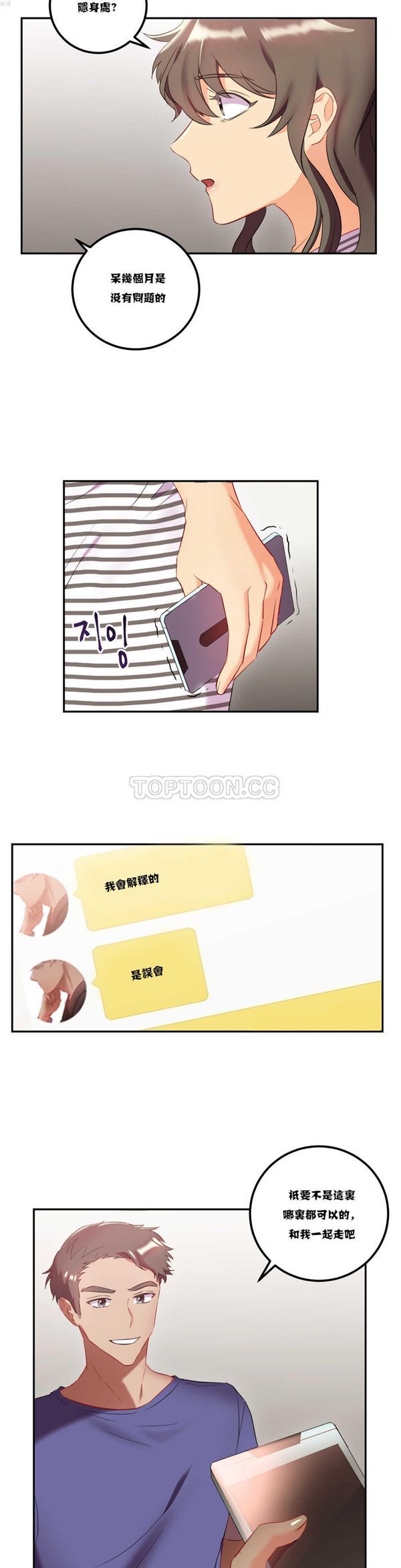 第 20 话