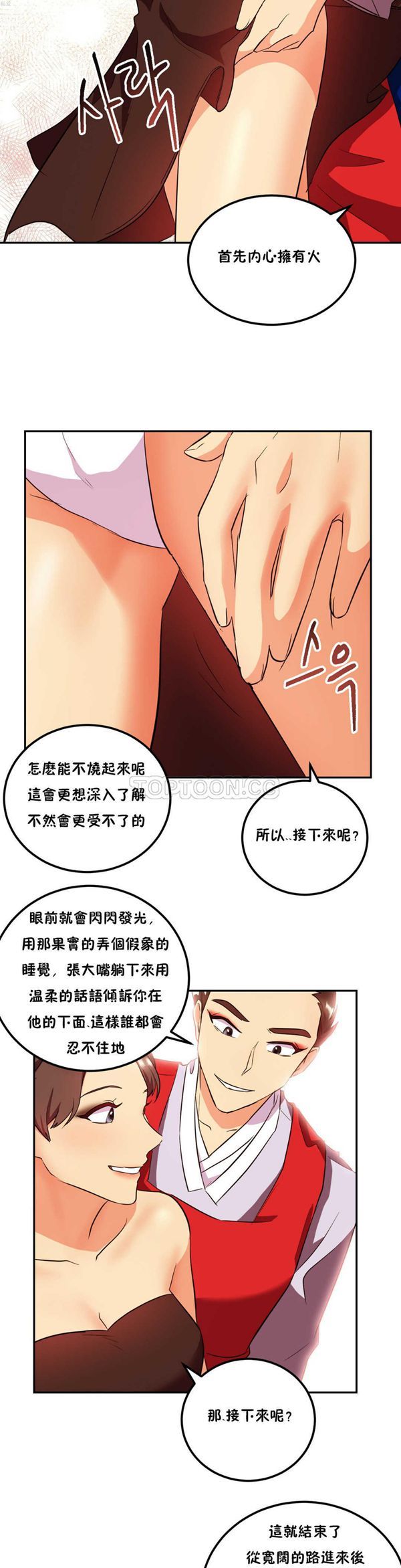 第 23 话