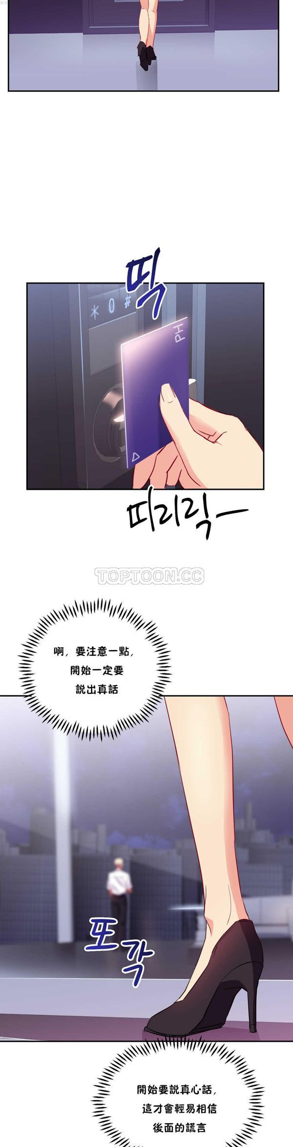 第 23 话