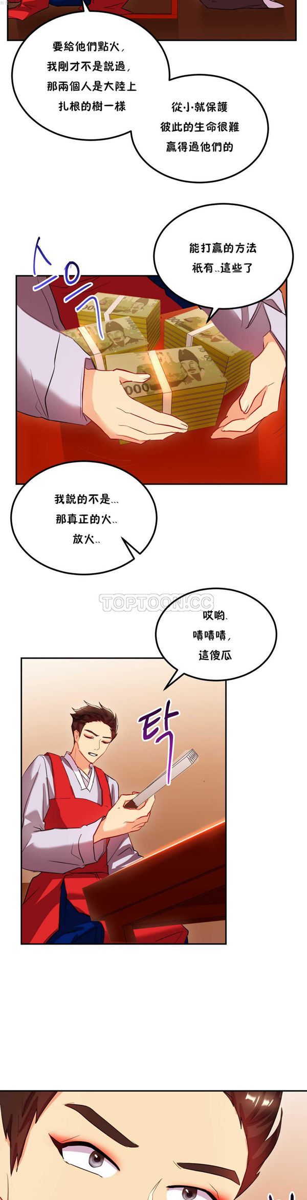 第 23 话