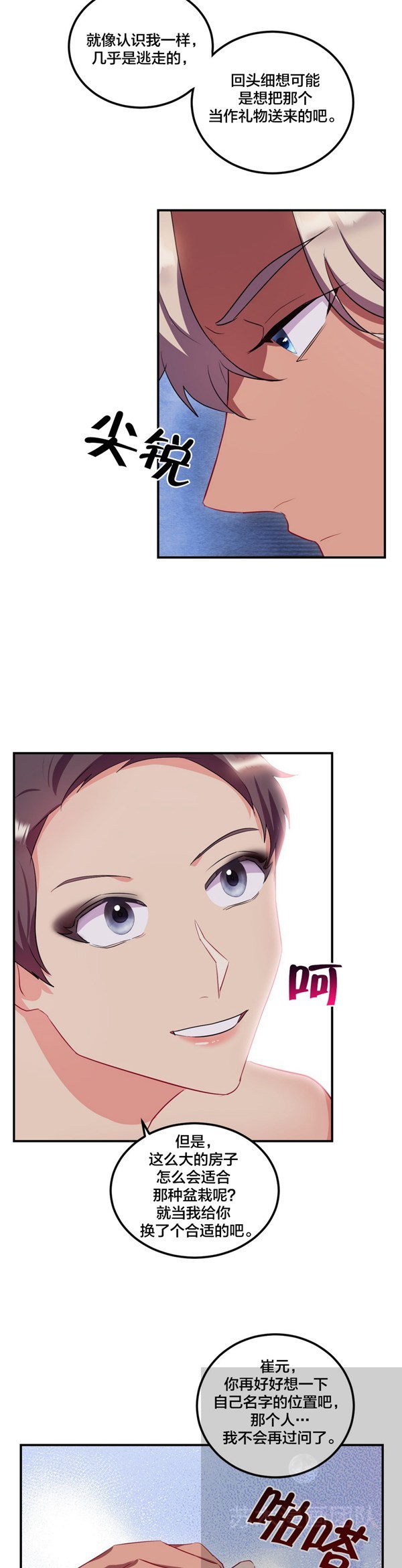 第 24 话