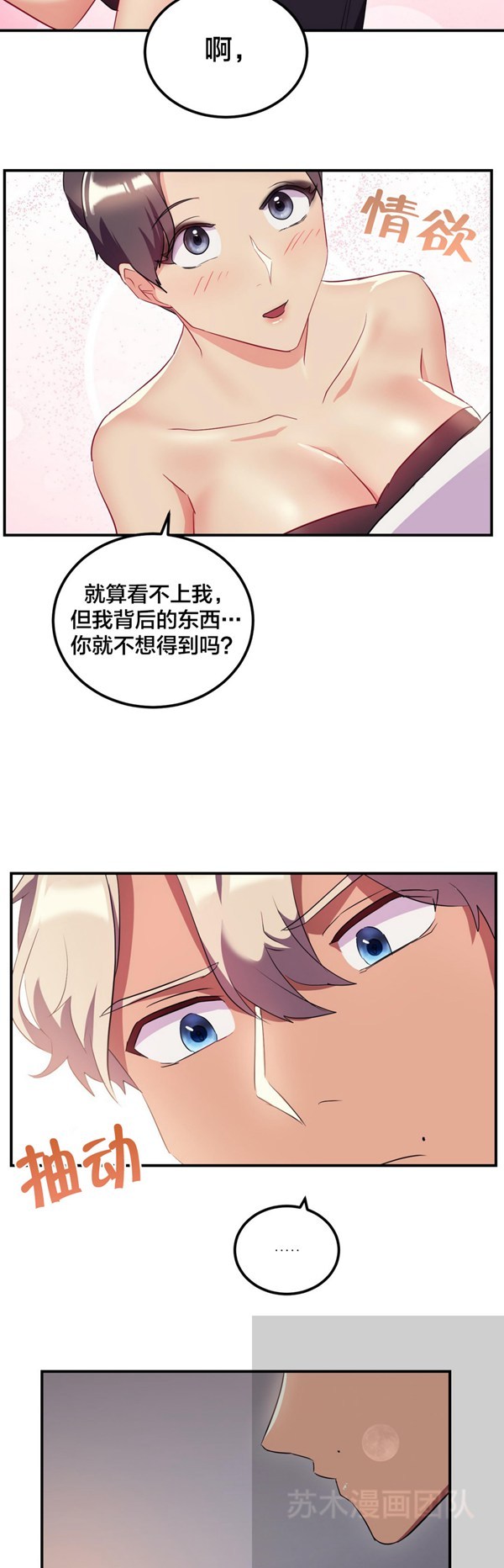 第 24 话