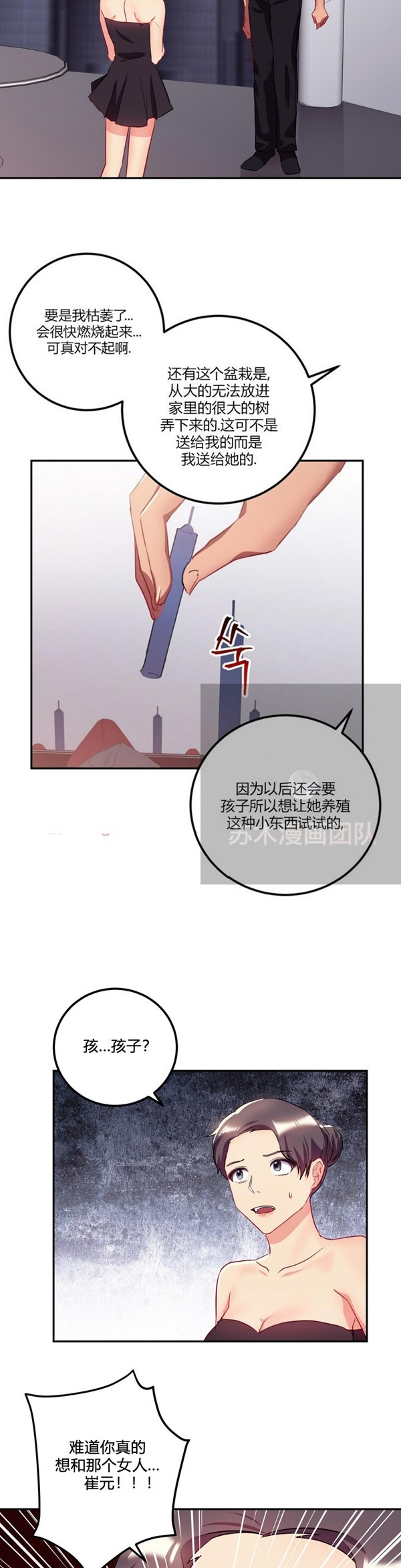 第 25 话
