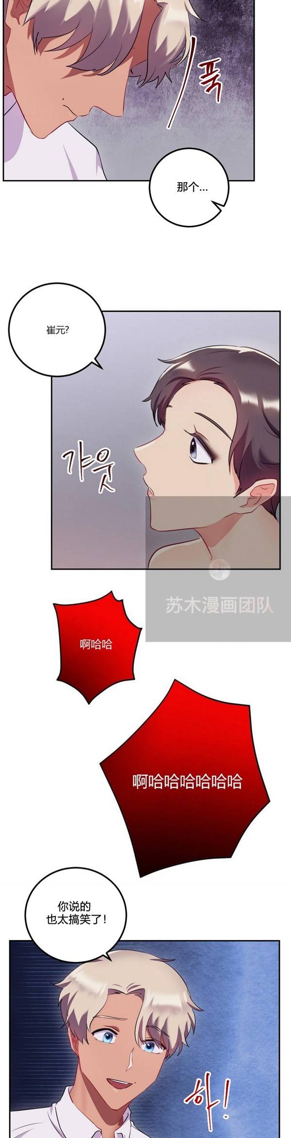 第 25 话