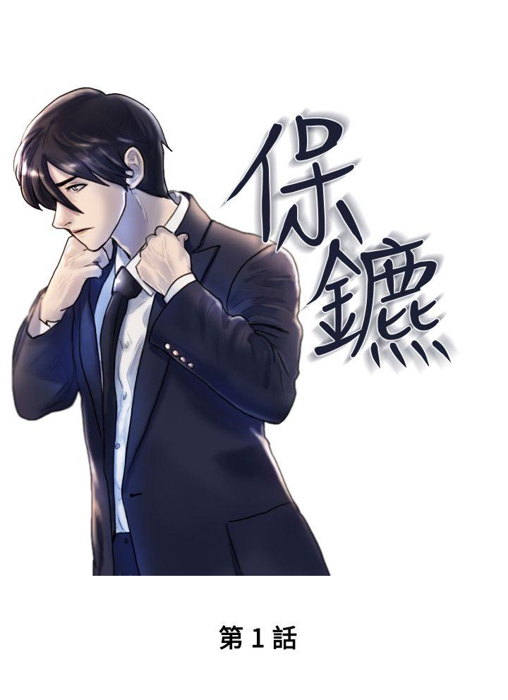 第 1 话