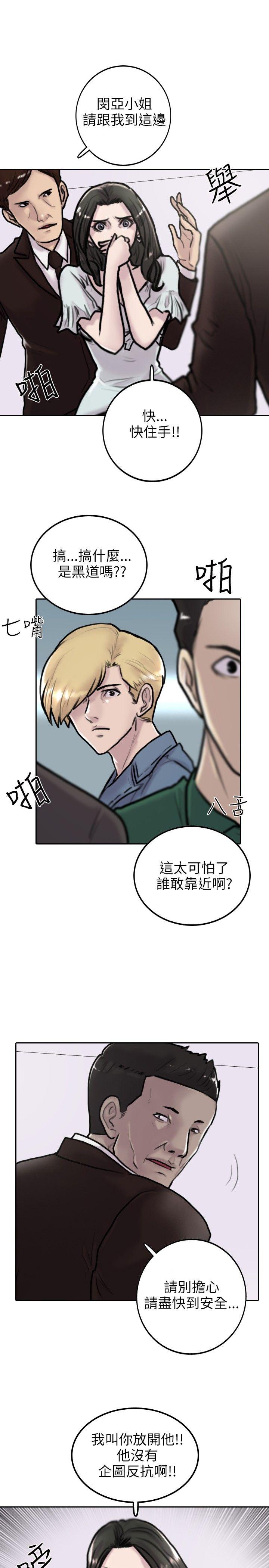 第 2 话