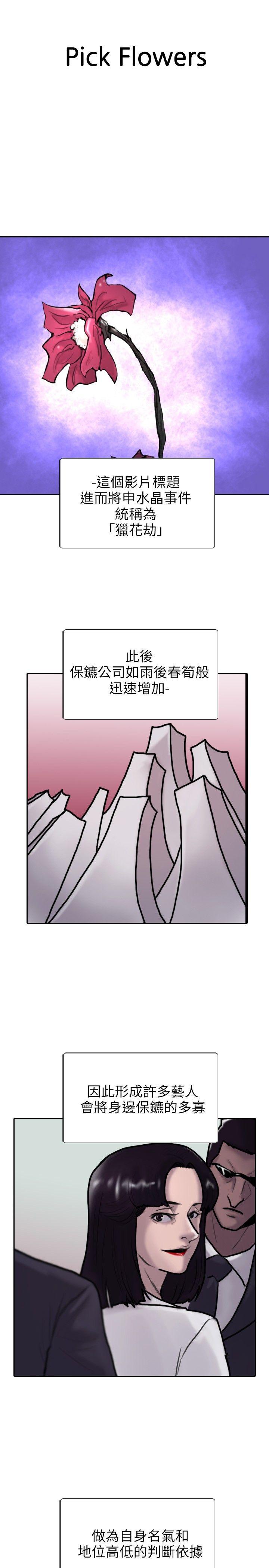 第 4 话