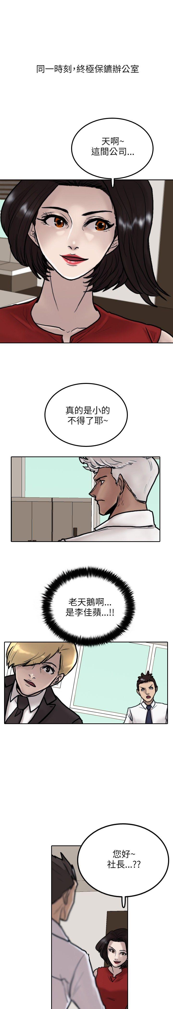 第 8 话