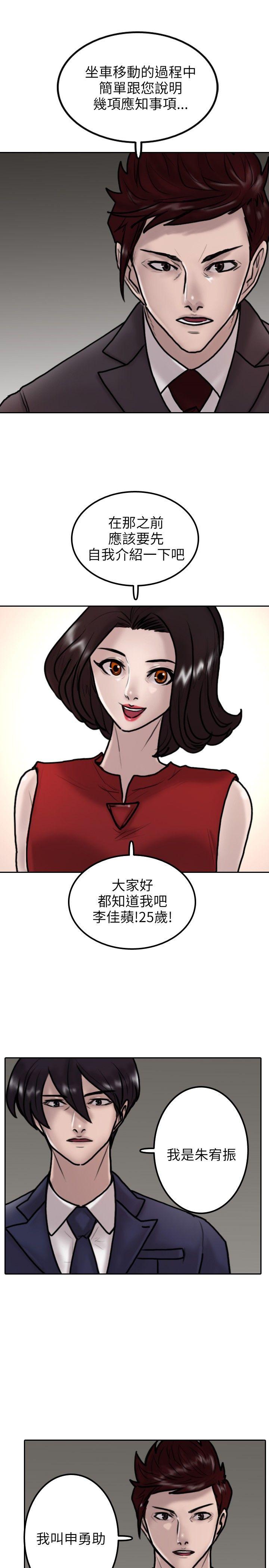 第 9 话