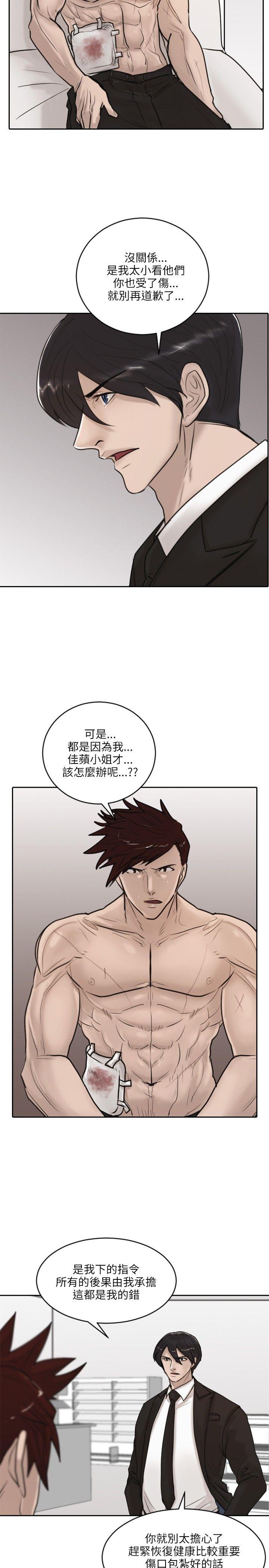 第 17 话