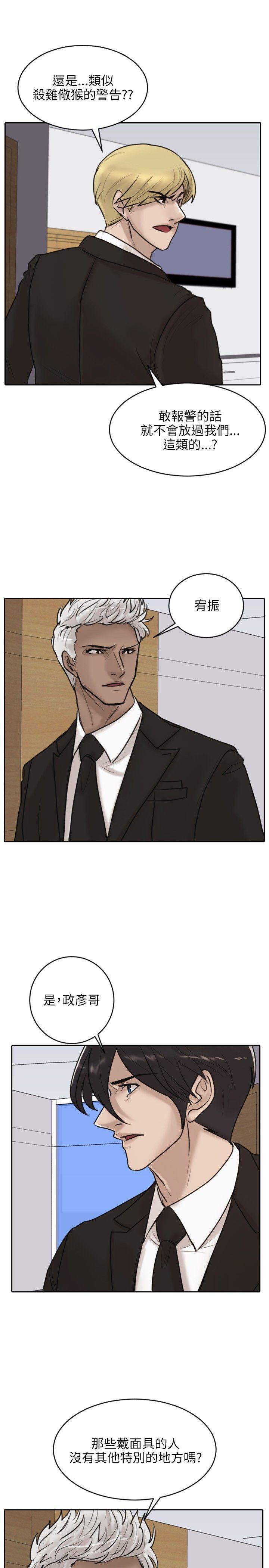 第 17 话