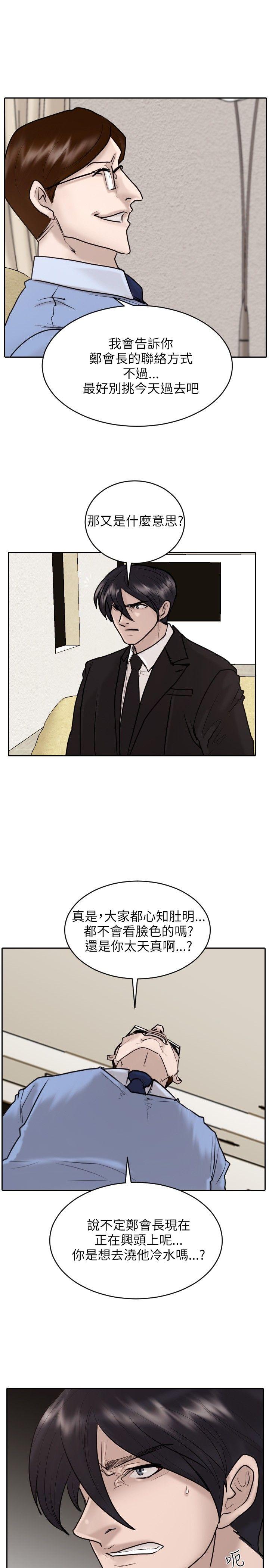 第 19 话