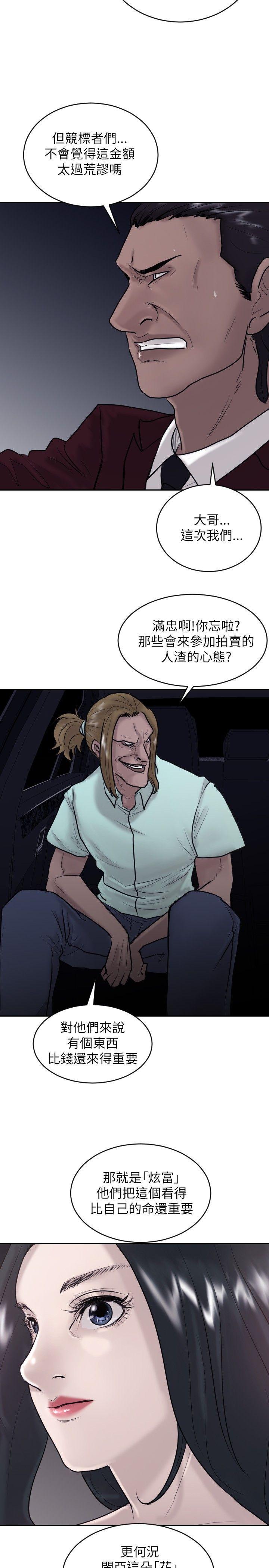 第 21 话