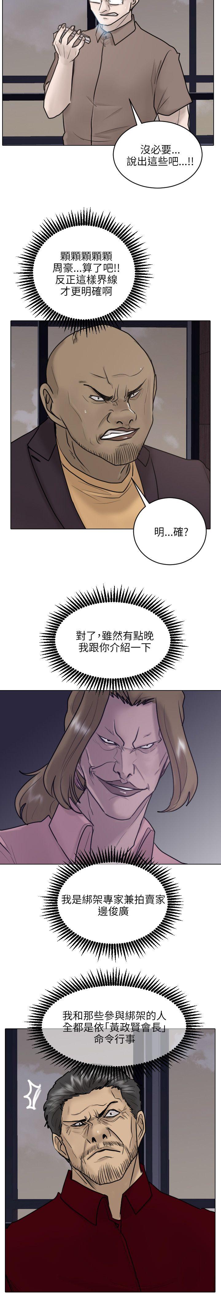 第 25 话