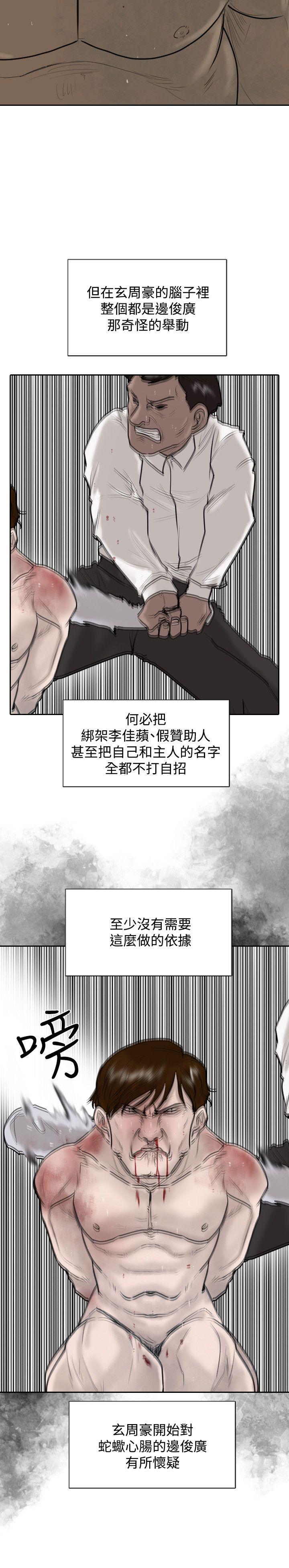 第 25 话