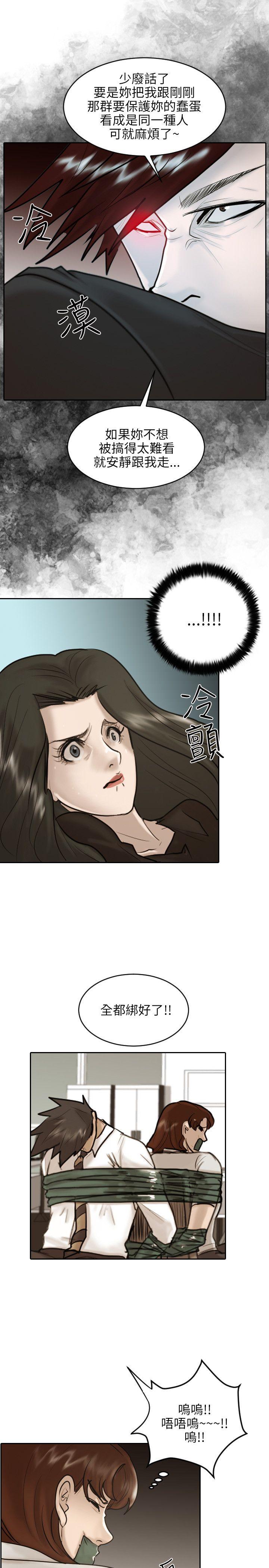 第 29 话