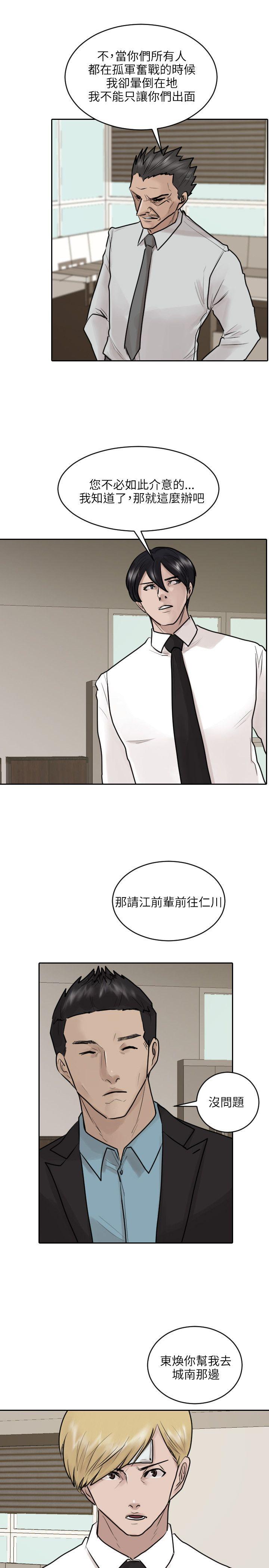 第 36 话