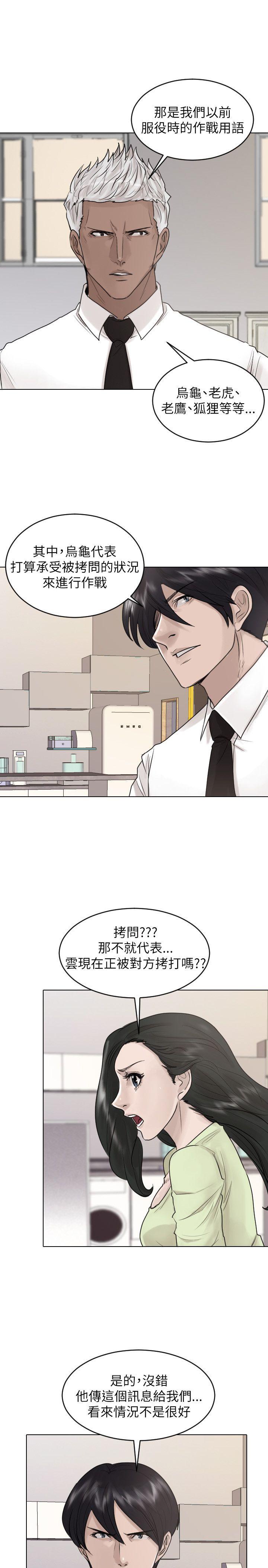 第 38 话