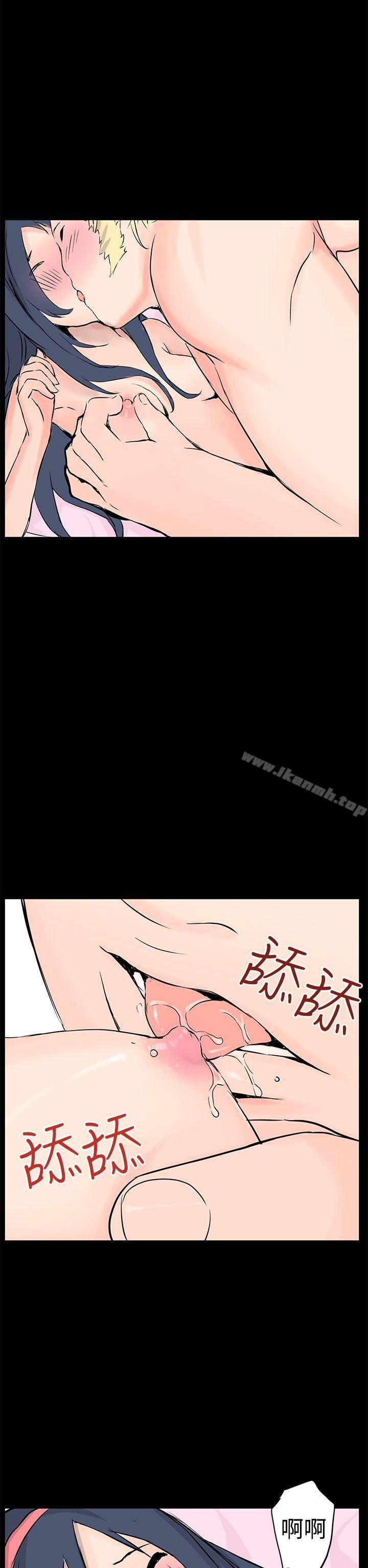 LOVE不动产(完结) 最终话