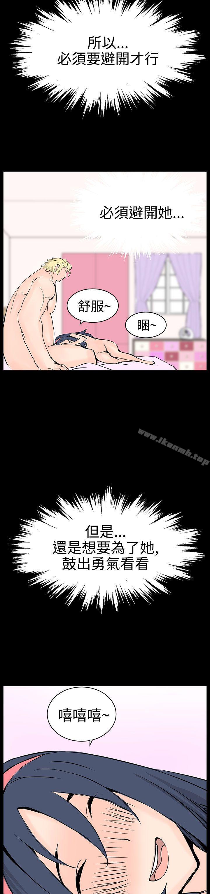 LOVE不动产(完结) 最终话