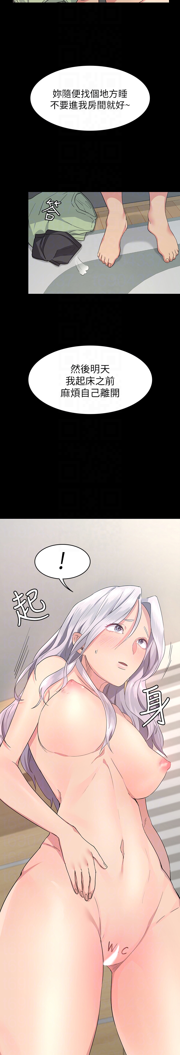 第3話-驚人的技巧