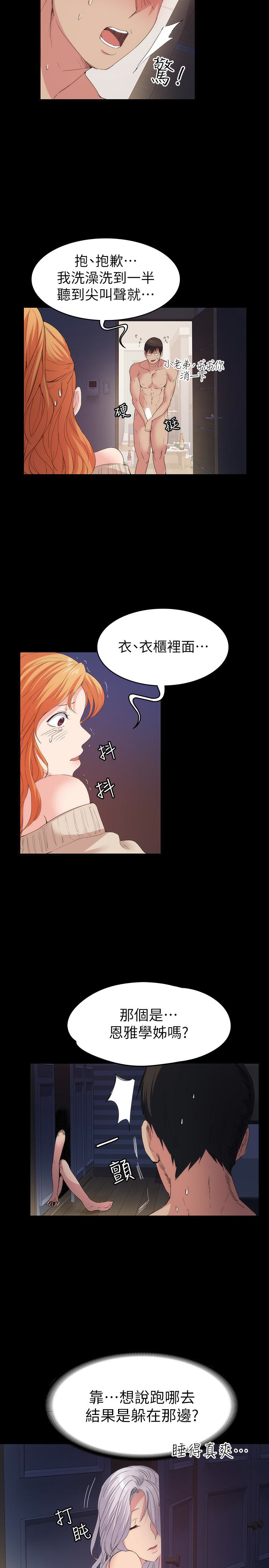 第17話-智媛房間裡發生的事