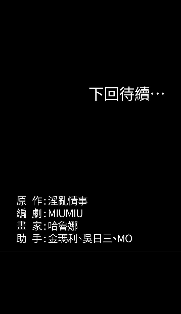 第19話-异常积极的女人
