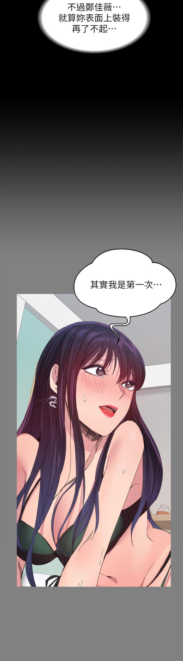 第21話-浴室傳出的呻吟聲
