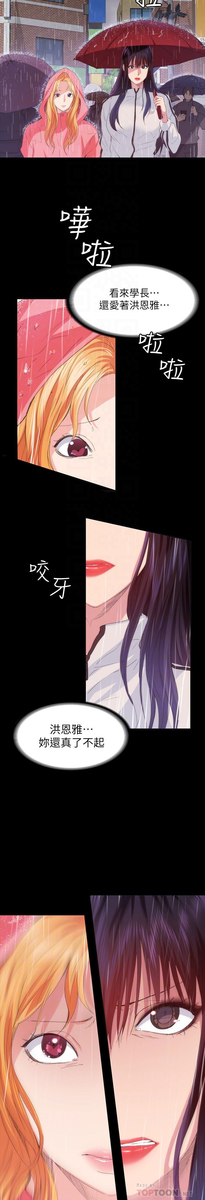 第23話-恢復記憶的恩雅