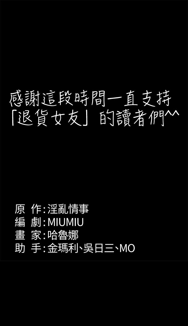 最終話-性慾旺盛的女友們