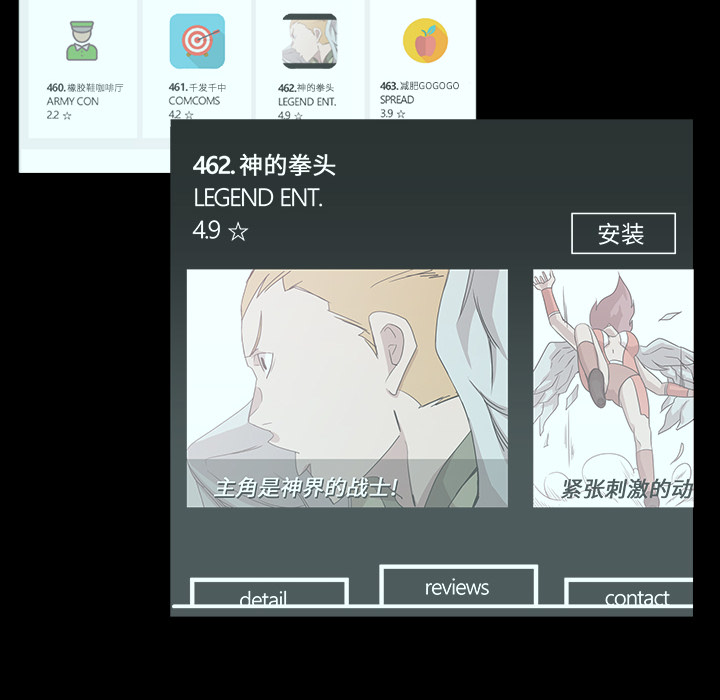 第 4 话