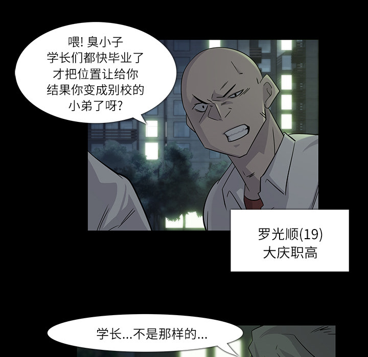 第 8 话