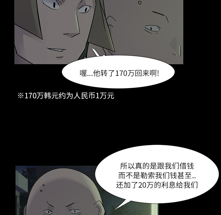 第 8 话