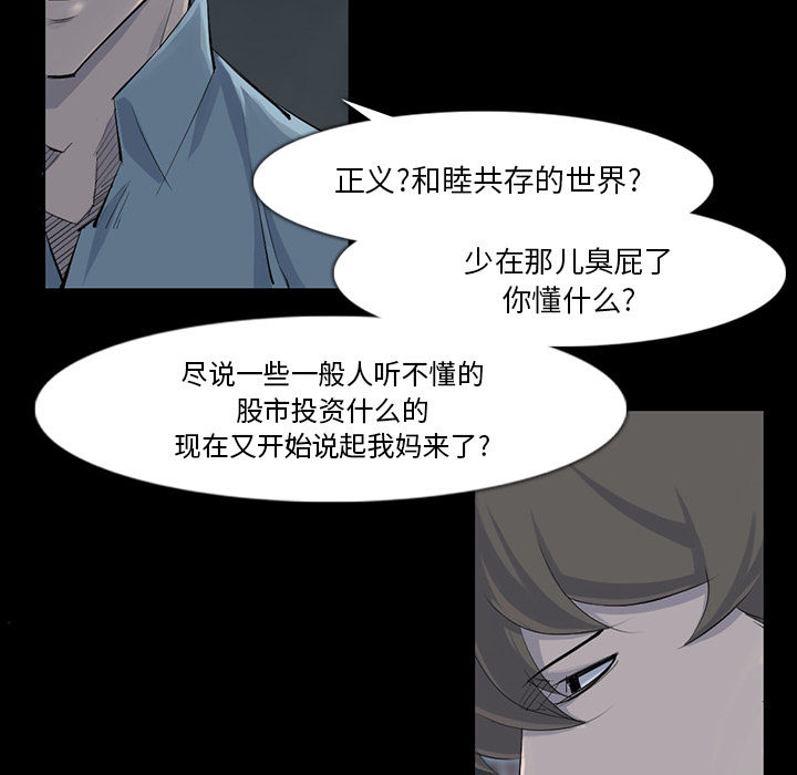 第 33 话