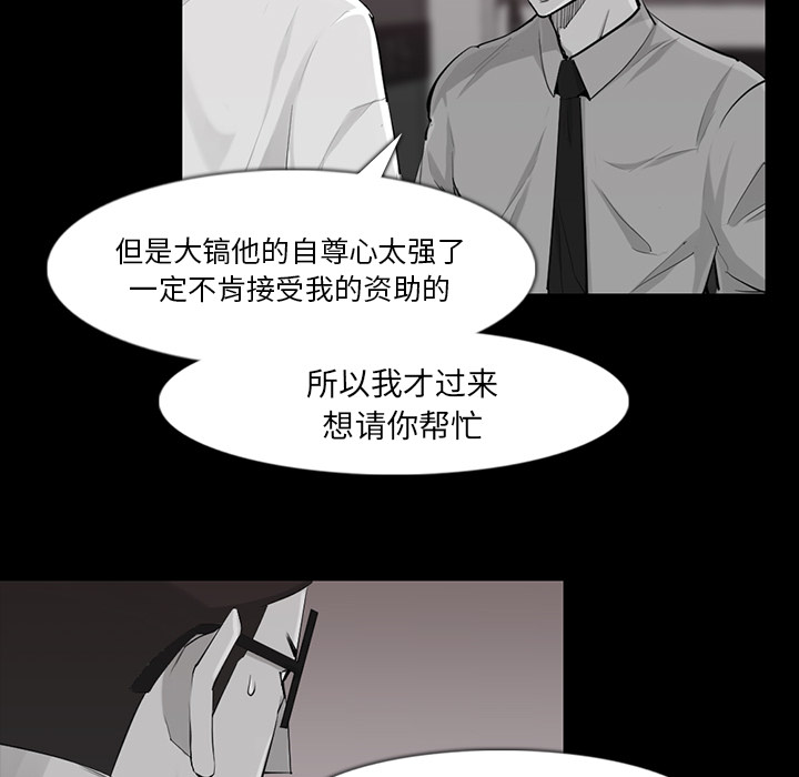 第 33 话