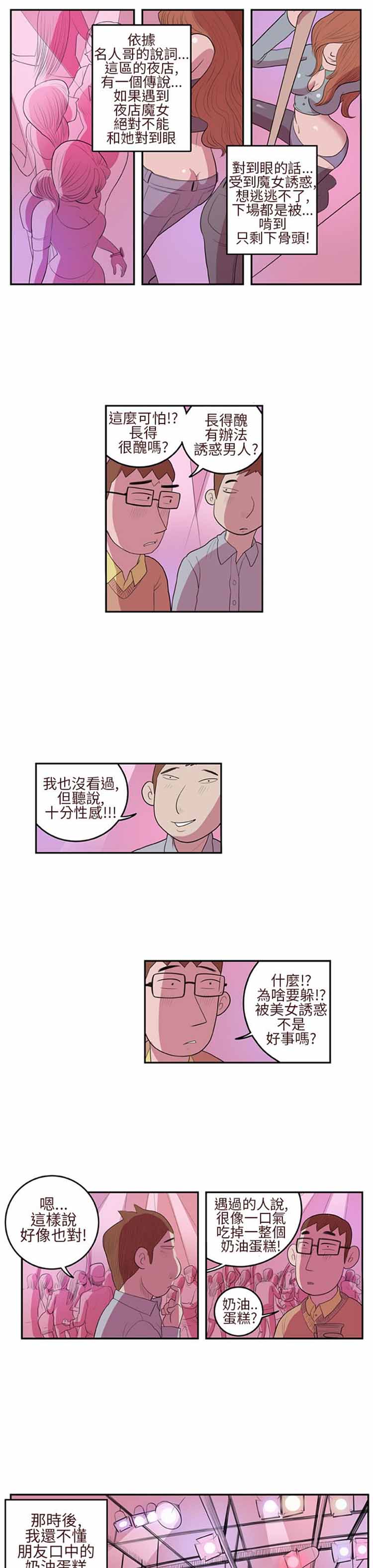 第 6 话