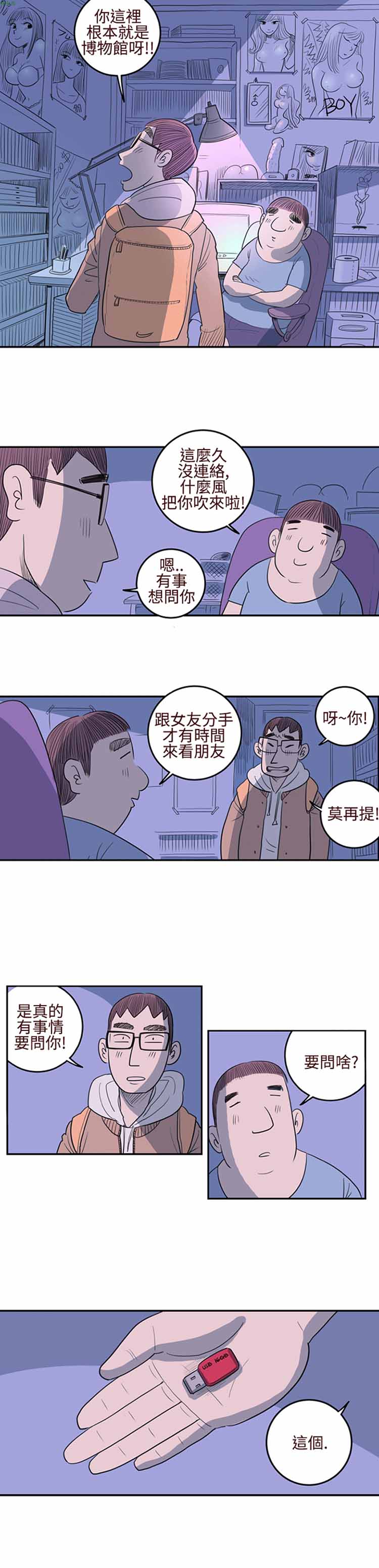 第 11 话