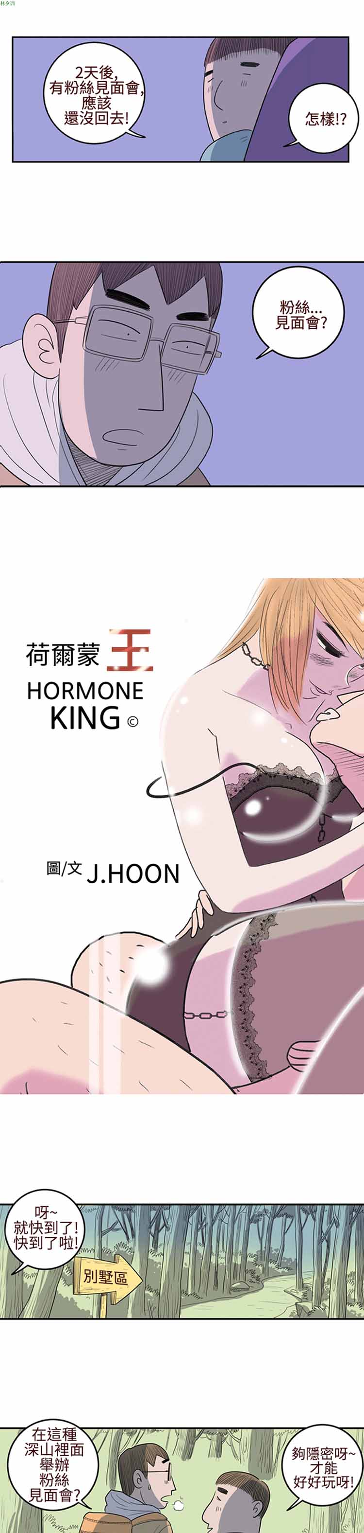 第 12 话