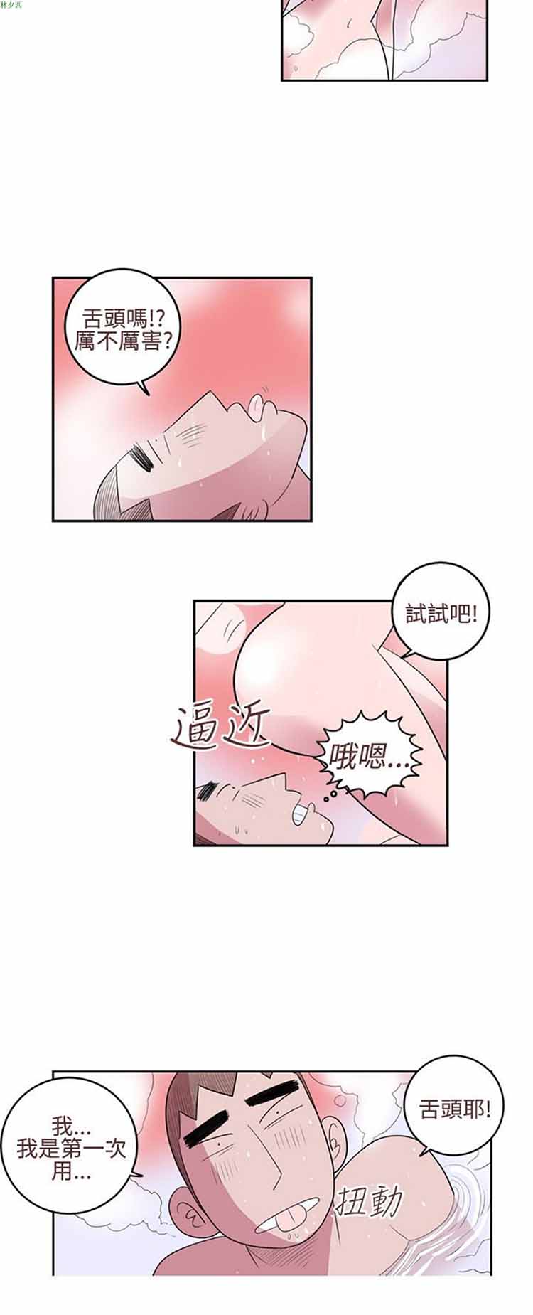 第 14 话