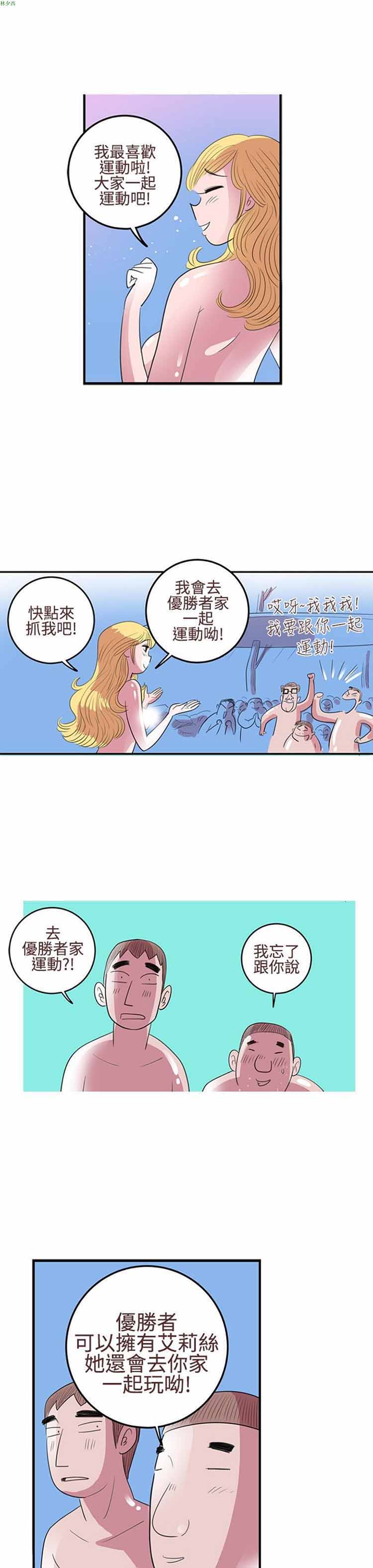 第 17 话