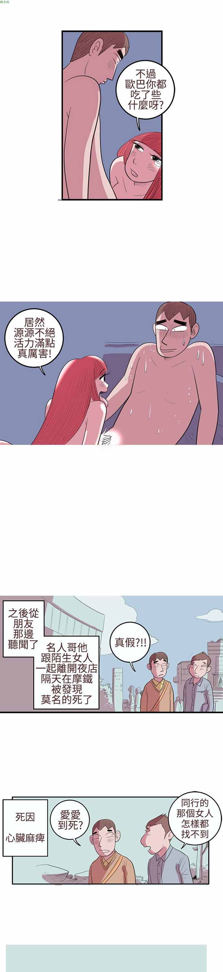 第 20 话