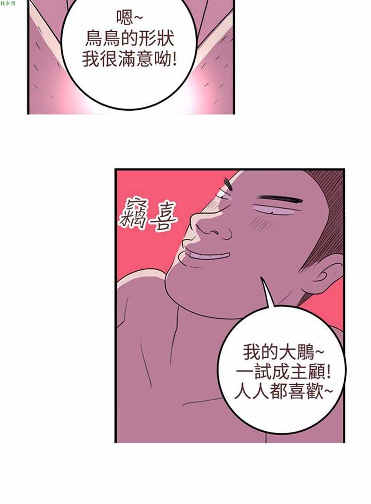 第 21 话