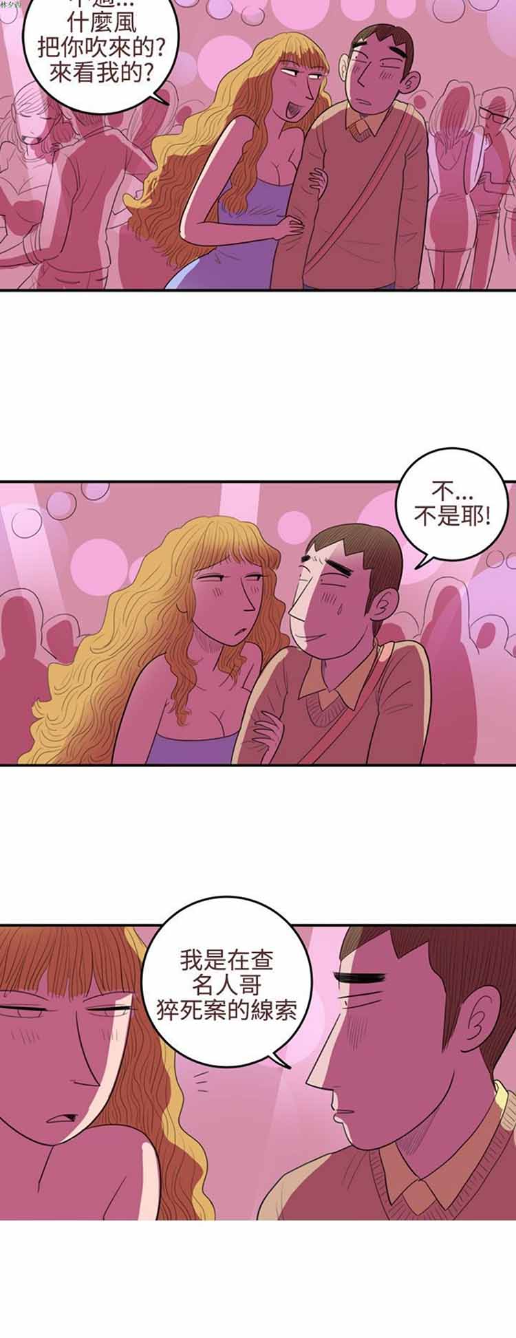 第 23 话