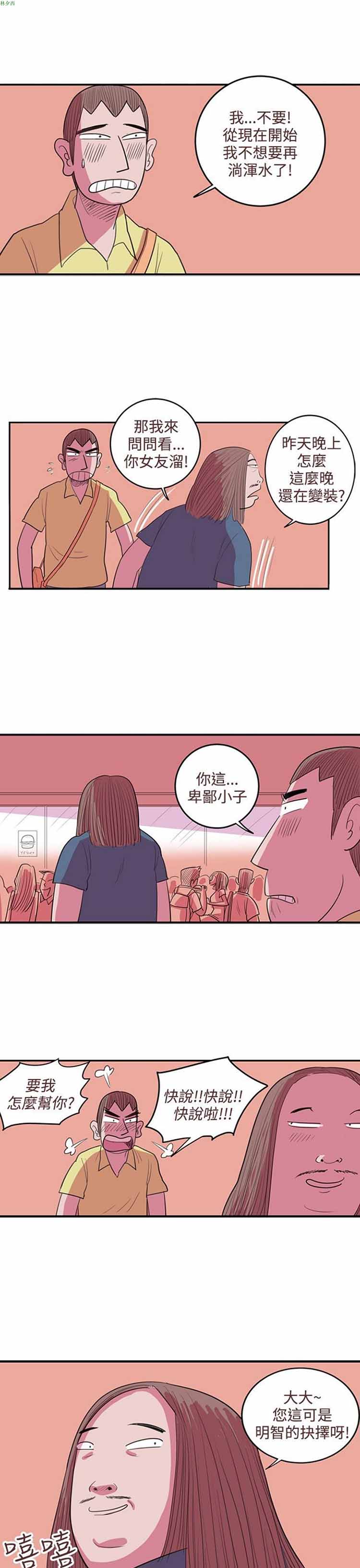 第 30 话